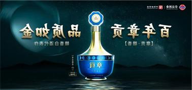 品质向上而行！<a href='http://jn4o.magic504.com/'>九州博彩</a>赣香专家鉴评研讨会即将启幕